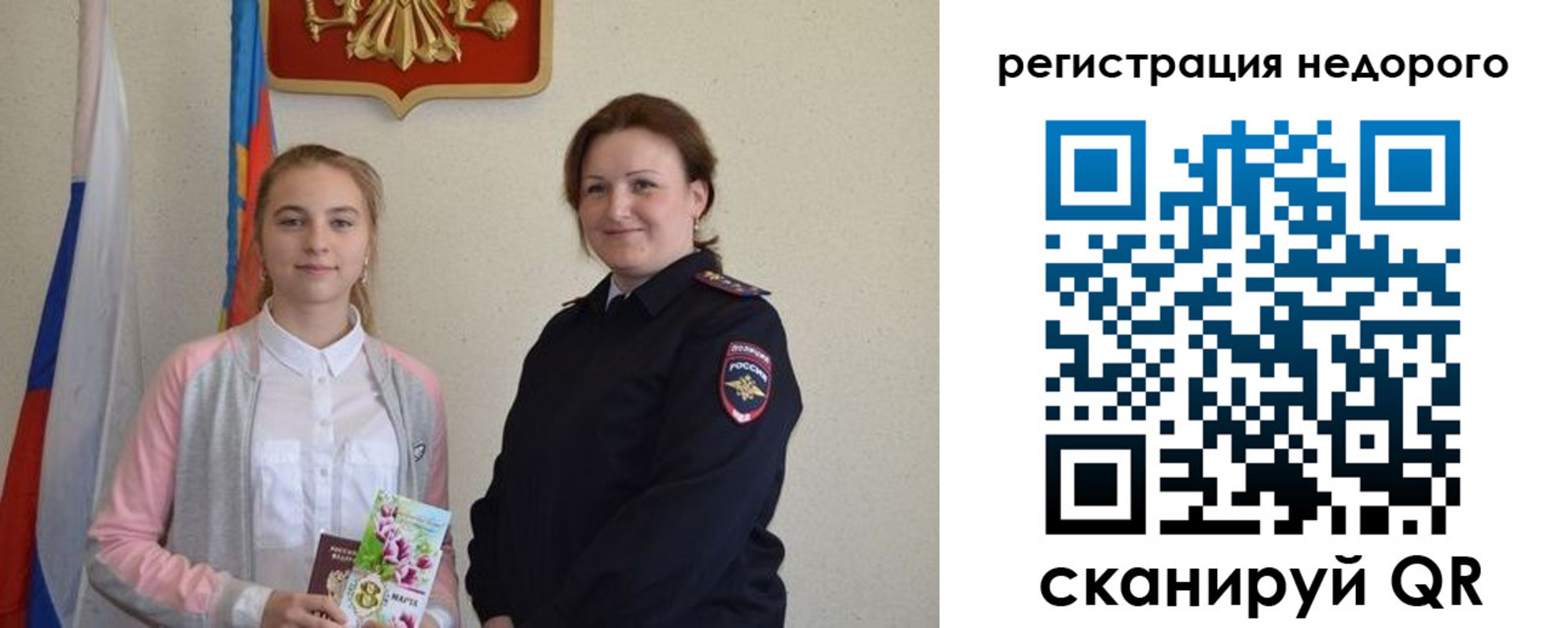 регистрация для дет. сада в Гороховце