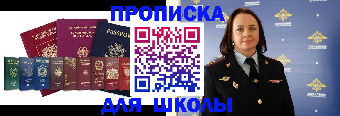 временная регистрация надежно в Гороховце