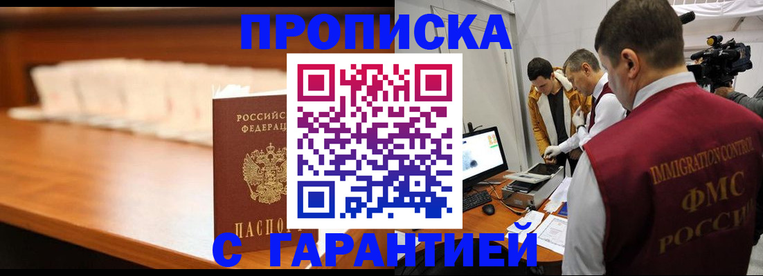 прописка иностранных граждан в Гороховце