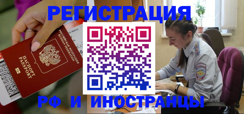 прописка паспорт в Гороховце