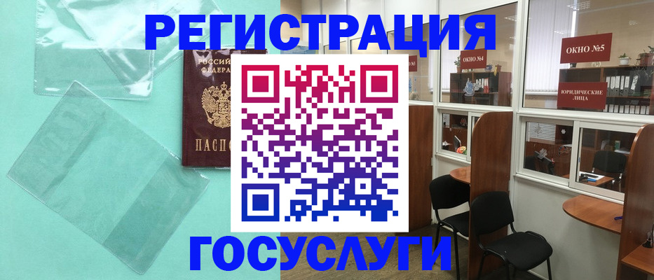 регистрация для дет. сада в Гороховце