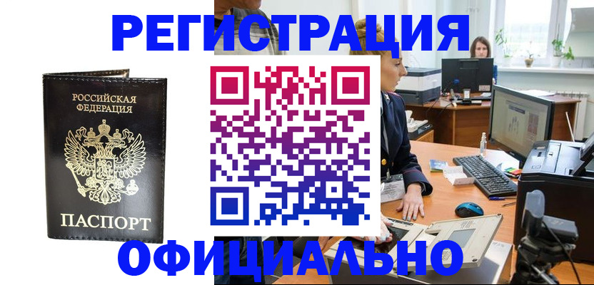 где прописаться в Гороховце