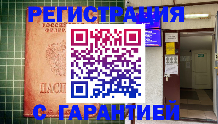 временная регистрация поиск в Гороховце