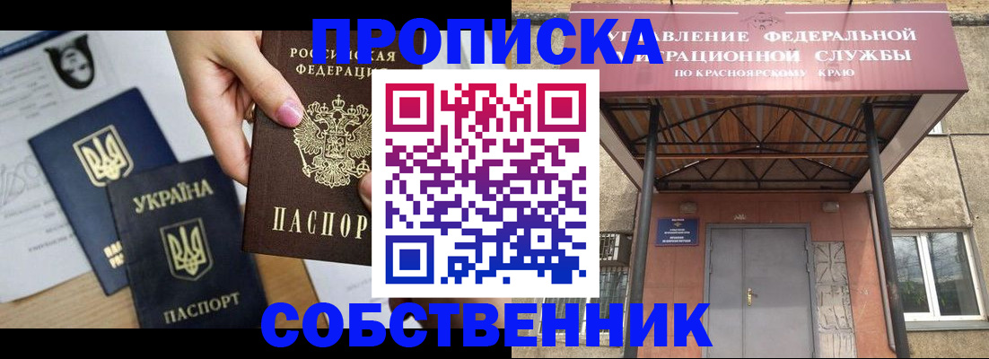 временная регистрация поиск в Гороховце