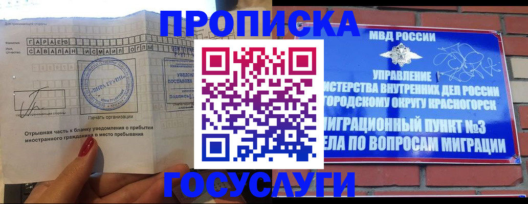регистрация для дет. сада в Гороховце