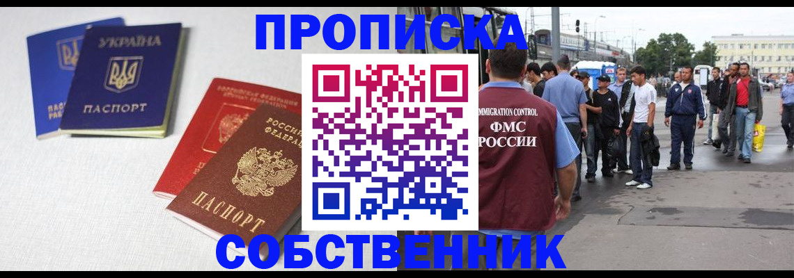 временная регистрация недорого в Гороховце